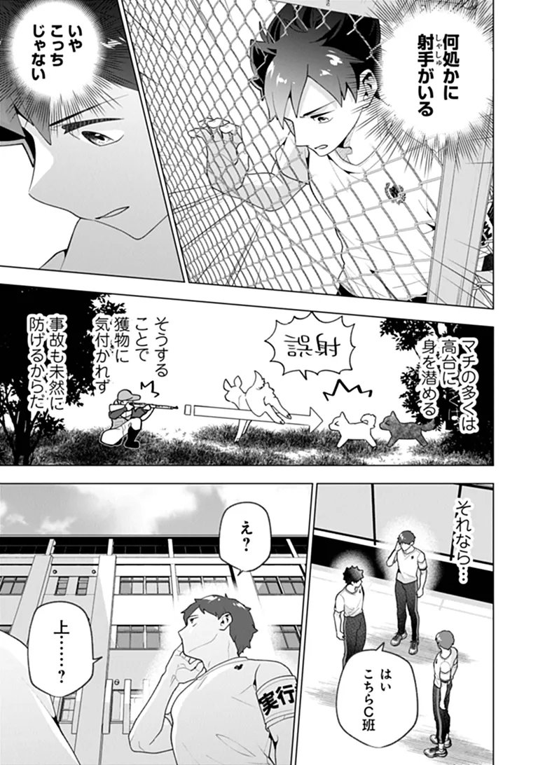 俺ん家が女子の溜まり場になっている件 Chap 10.2 - Next Chap 11.2