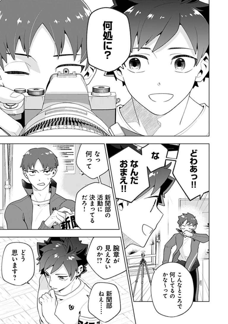 俺ん家が女子の溜まり場になっている件 Chap 10.2 - Next Chap 11.2
