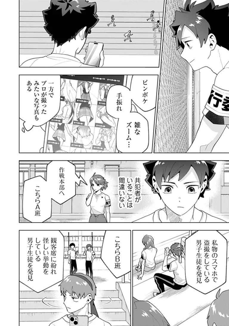 俺ん家が女子の溜まり場になっている件 Chap 10.2 - Next Chap 11.2