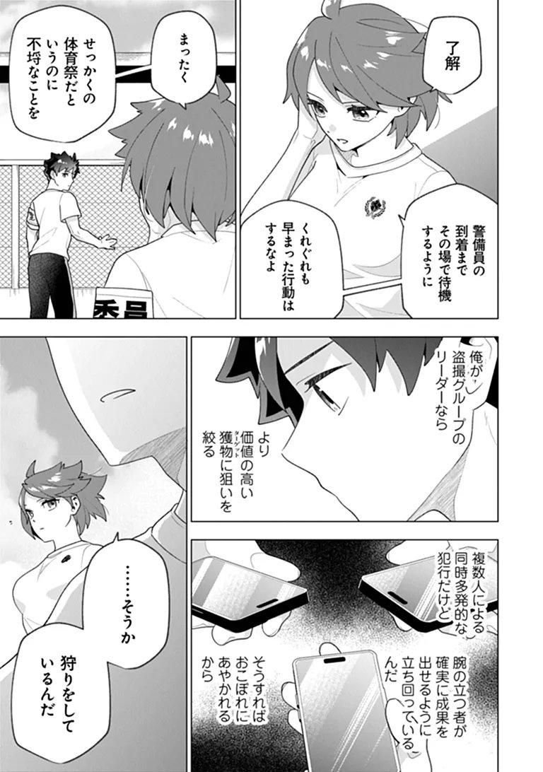 俺ん家が女子の溜まり場になっている件 Chap 10.2 - Next Chap 11.2