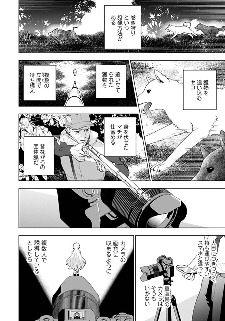 俺ん家が女子の溜まり場になっている件 Chap 10.2 - Next Chap 11.2