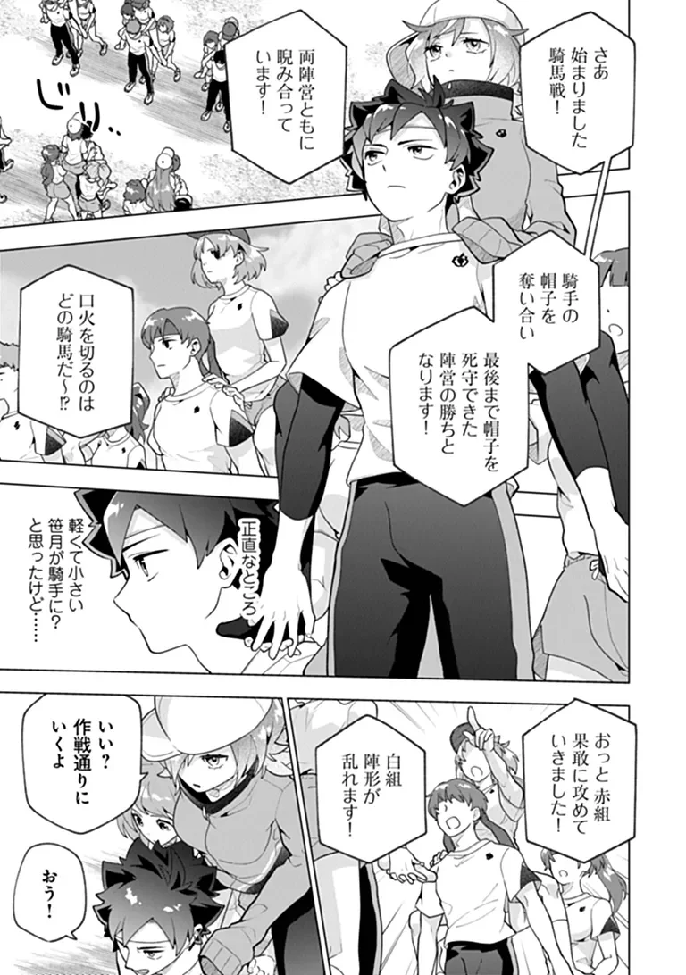 俺ん家が女子の溜まり場になっている件 Chap 11.3 - Next Chap 12.3