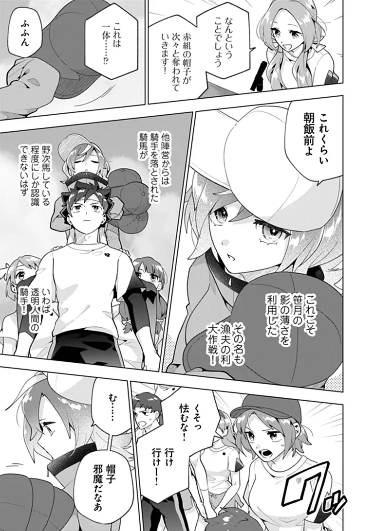 俺ん家が女子の溜まり場になっている件 Chap 11.3 - Next Chap 12.3