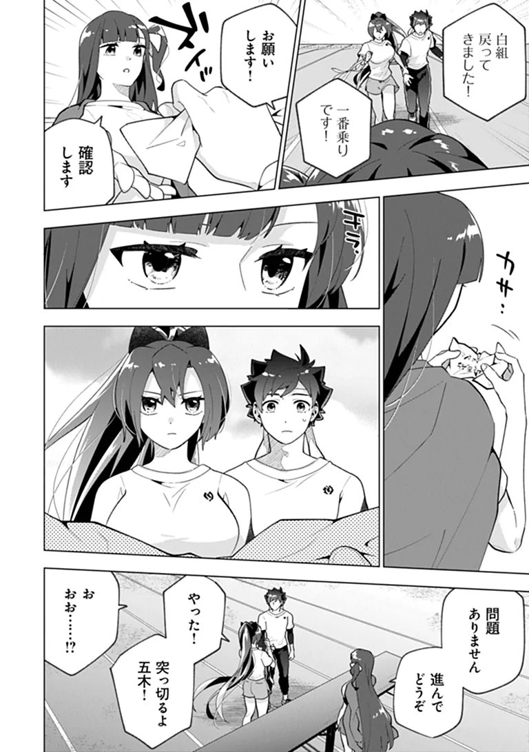 俺ん家が女子の溜まり場になっている件 Chap 11.1 - Next Chap 12.1