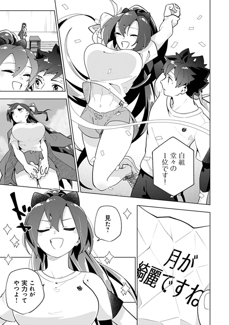 俺ん家が女子の溜まり場になっている件 Chap 11.1 - Next Chap 12.1