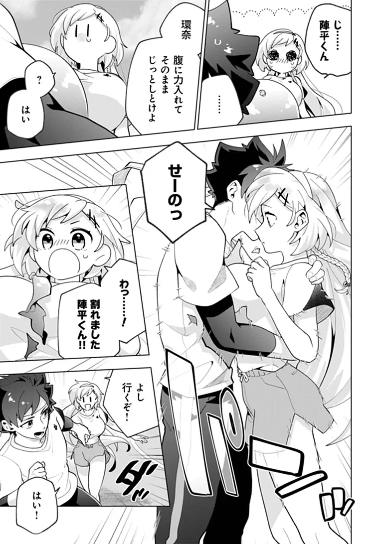俺ん家が女子の溜まり場になっている件 Chap 11.2 - Next Chap 12.2