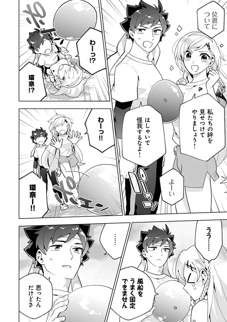 俺ん家が女子の溜まり場になっている件 Chap 11.2 - Next Chap 12.2