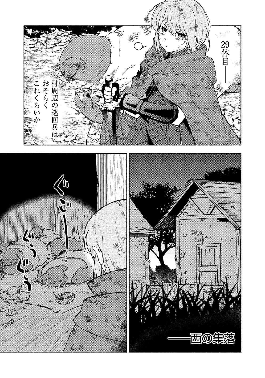 Otome Game no Heroine de Saikyou Survival @COMIC Chap 37 - Next Chap 38