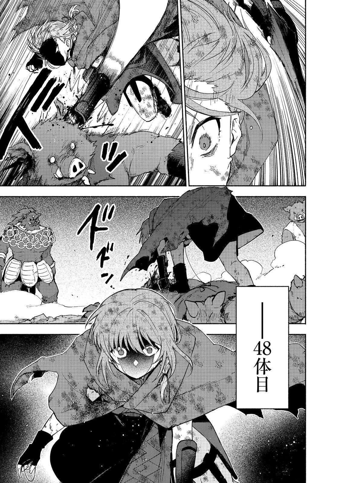 Otome Game no Heroine de Saikyou Survival @COMIC Chap 37 - Next Chap 38