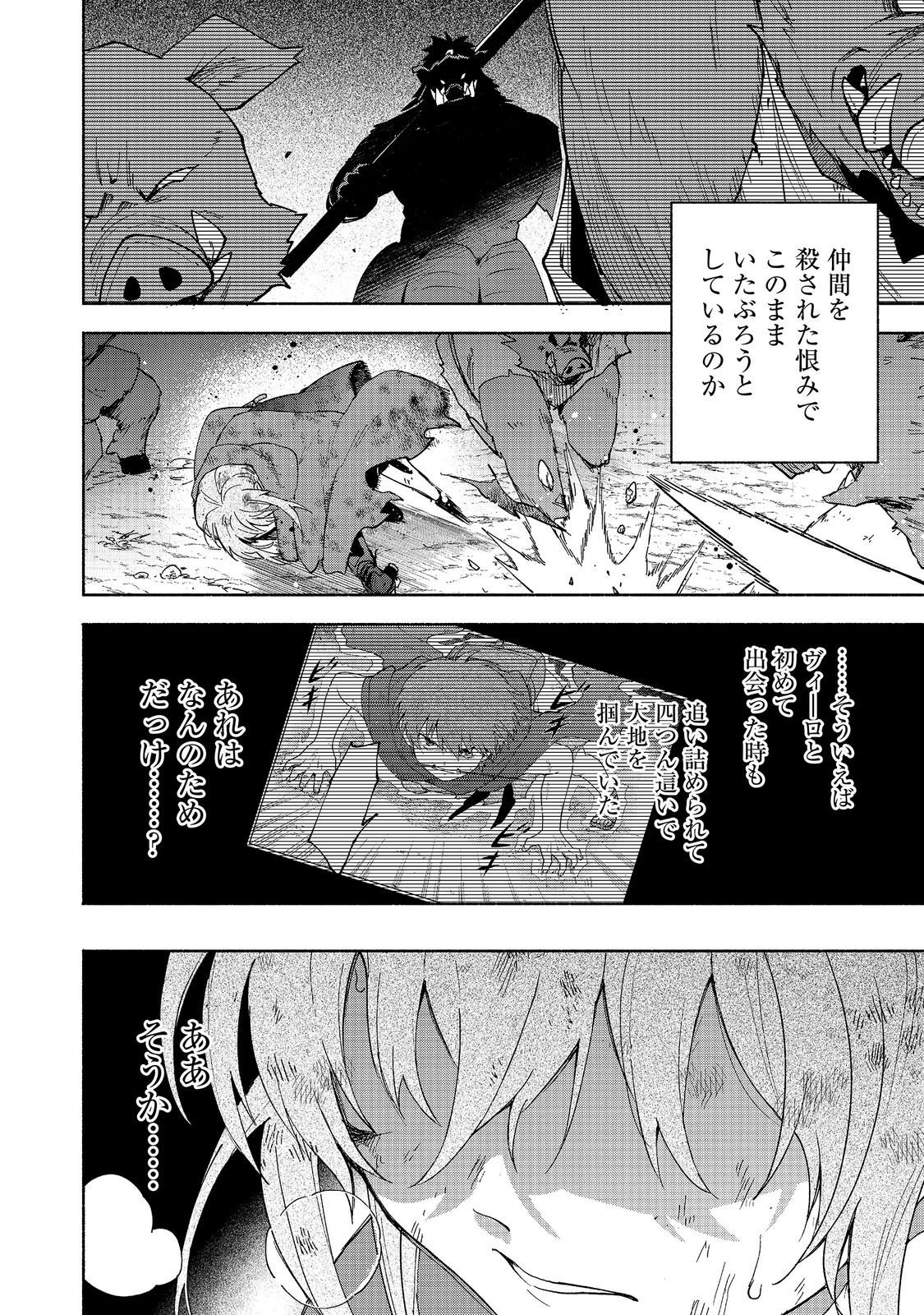 Otome Game no Heroine de Saikyou Survival @COMIC Chap 37 - Next Chap 38