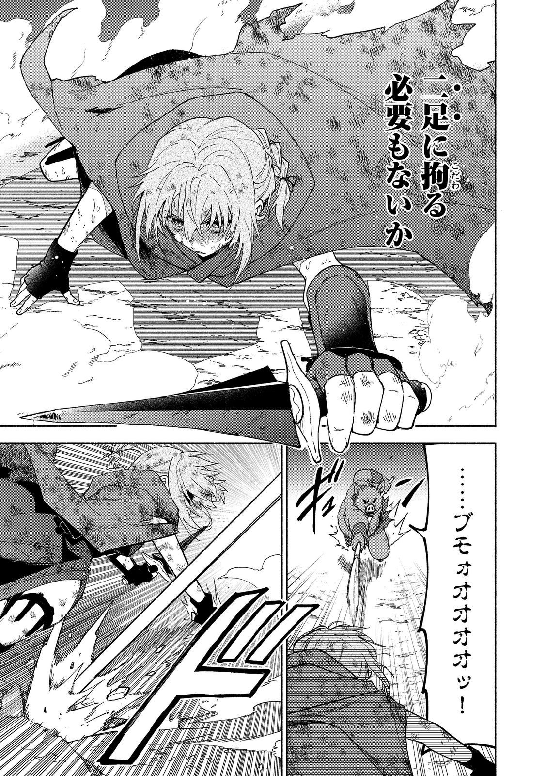 Otome Game no Heroine de Saikyou Survival @COMIC Chap 37 - Next Chap 38