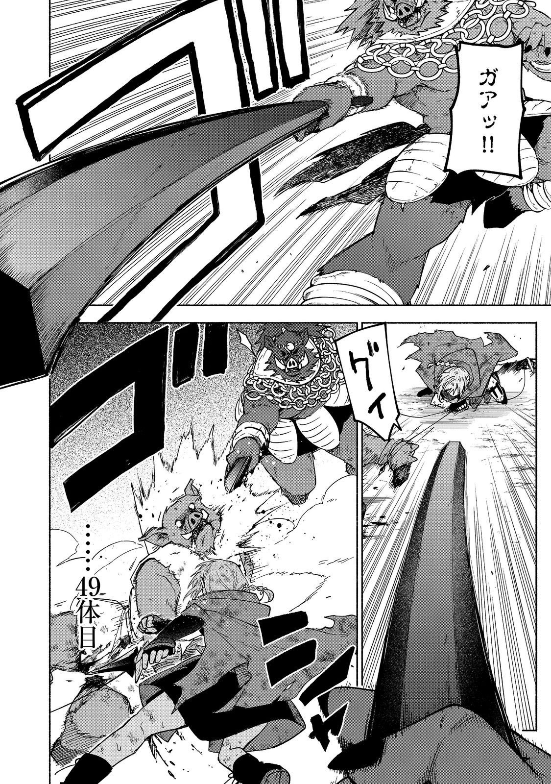 Otome Game no Heroine de Saikyou Survival @COMIC Chap 37 - Next Chap 38