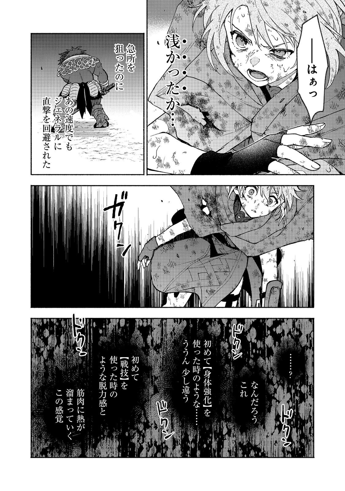 Otome Game no Heroine de Saikyou Survival @COMIC Chap 37 - Next Chap 38
