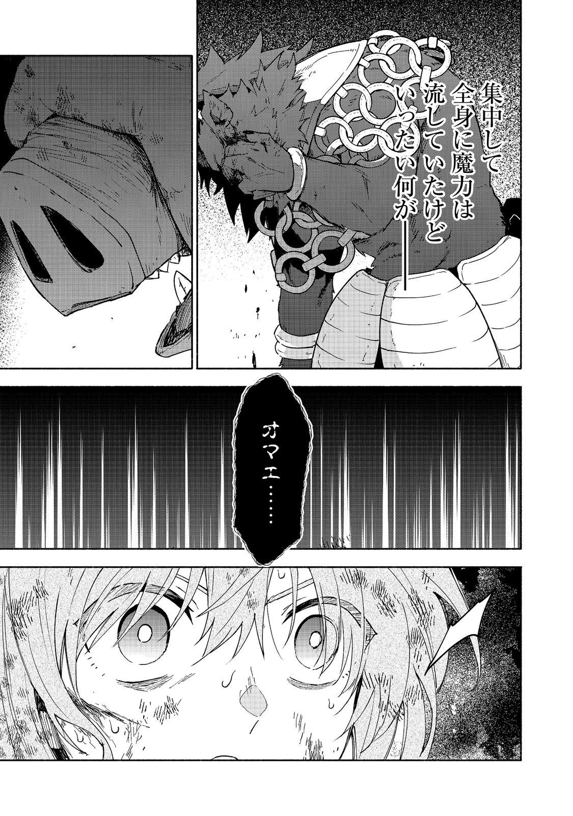 Otome Game no Heroine de Saikyou Survival @COMIC Chap 37 - Next Chap 38