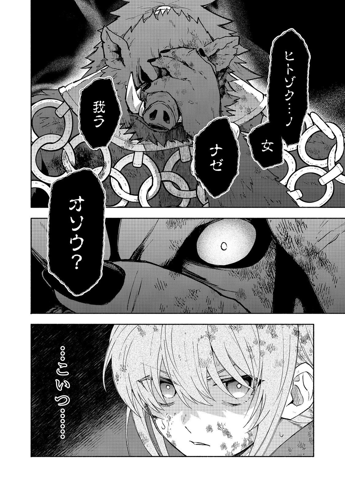 Otome Game no Heroine de Saikyou Survival @COMIC Chap 37 - Next Chap 38