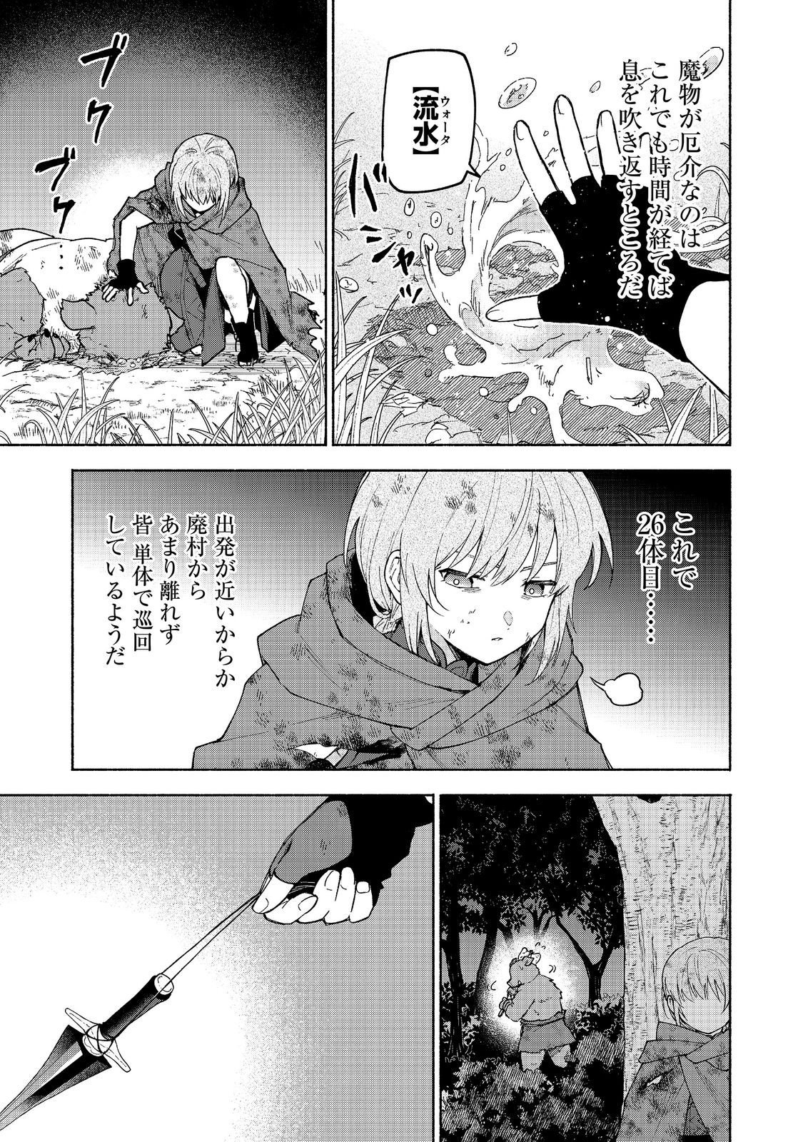Otome Game no Heroine de Saikyou Survival @COMIC Chap 37 - Next Chap 38