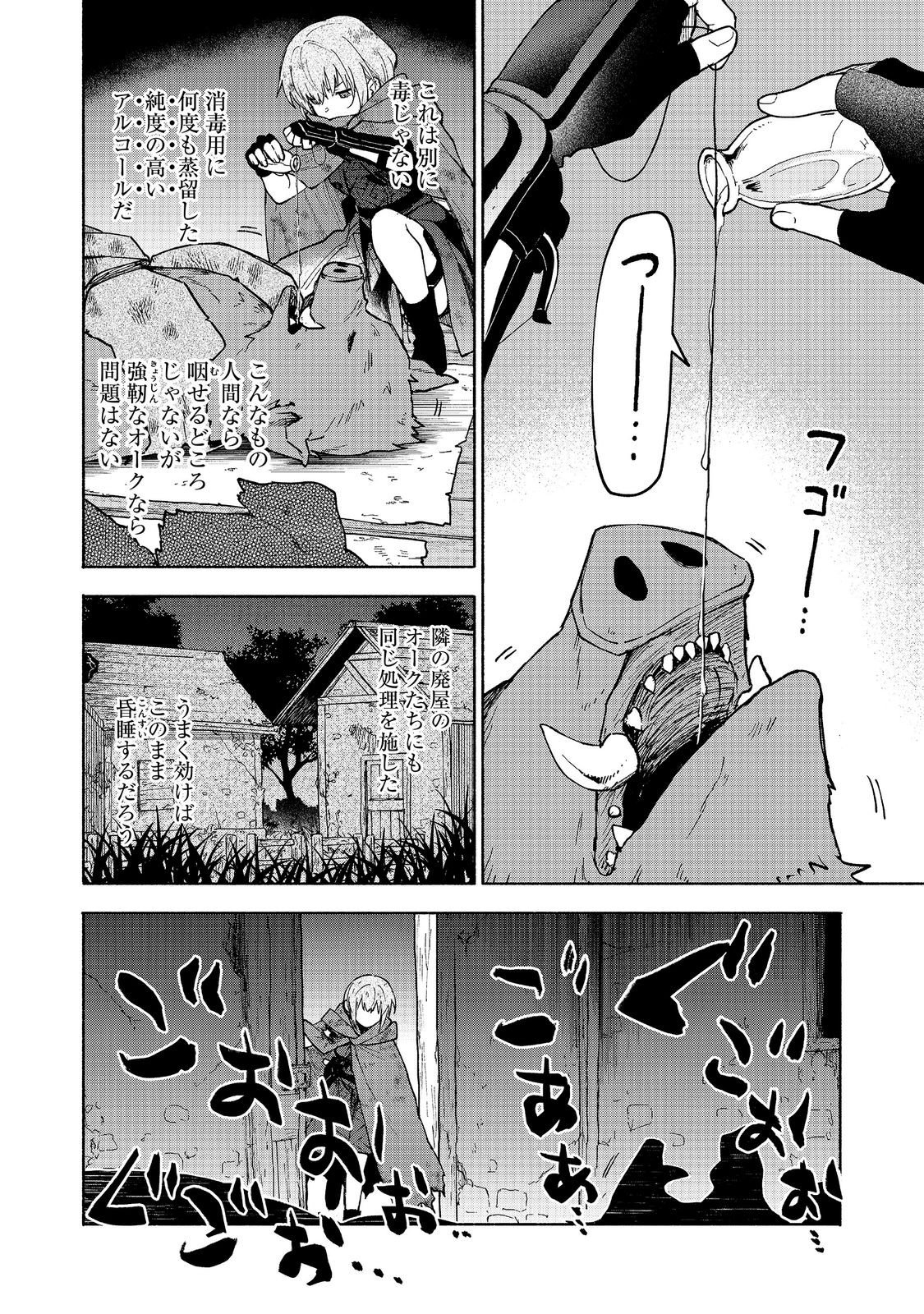 Otome Game no Heroine de Saikyou Survival @COMIC Chap 37 - Next Chap 38