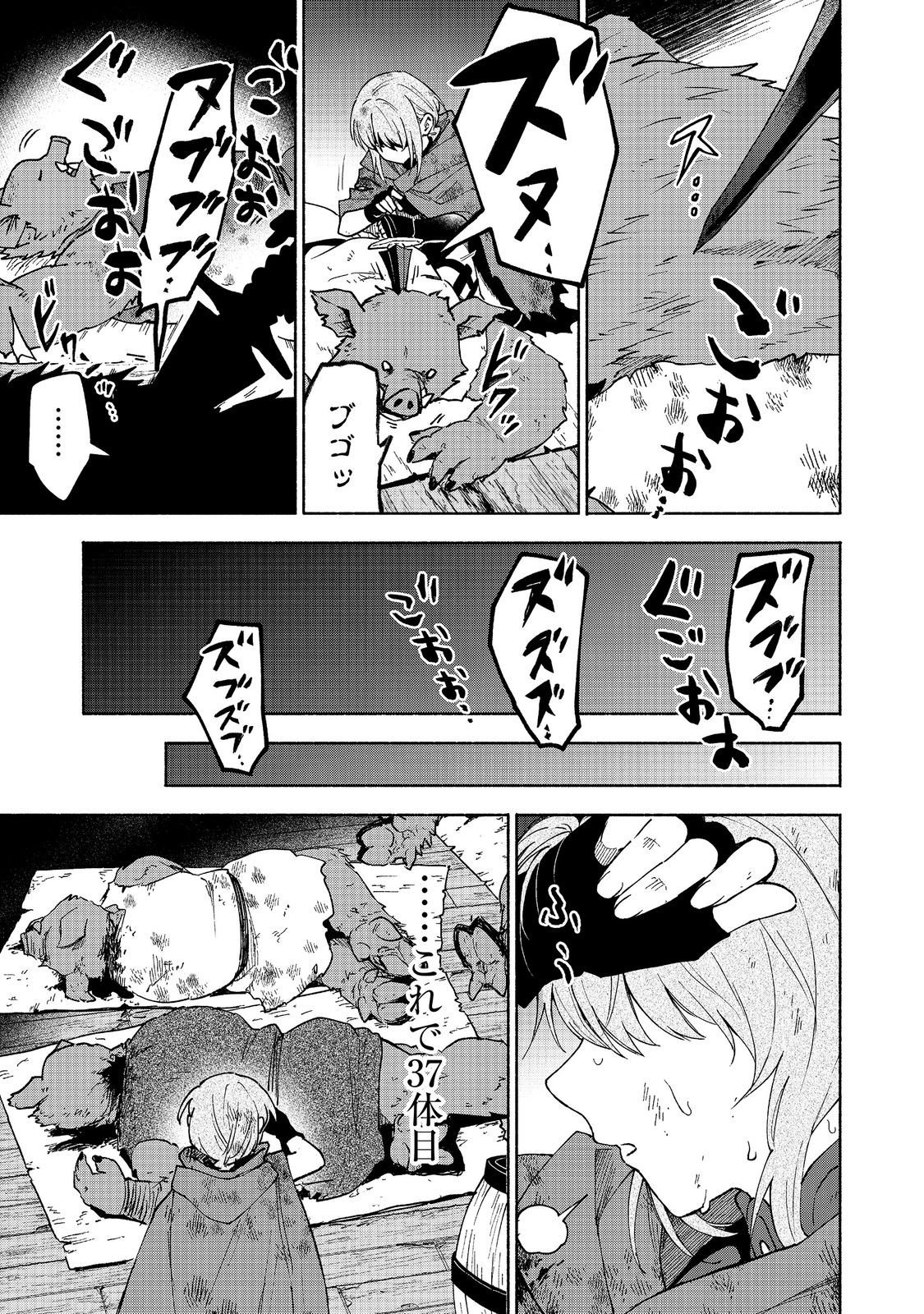 Otome Game no Heroine de Saikyou Survival @COMIC Chap 37 - Next Chap 38