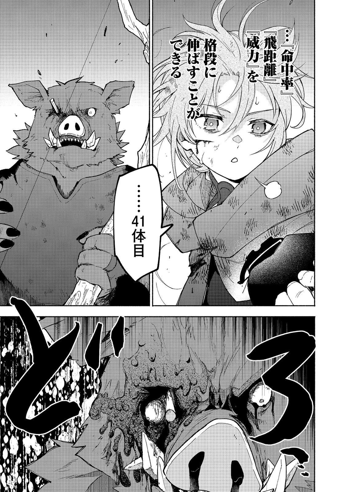 Otome Game no Heroine de Saikyou Survival @COMIC Chap 37 - Next Chap 38