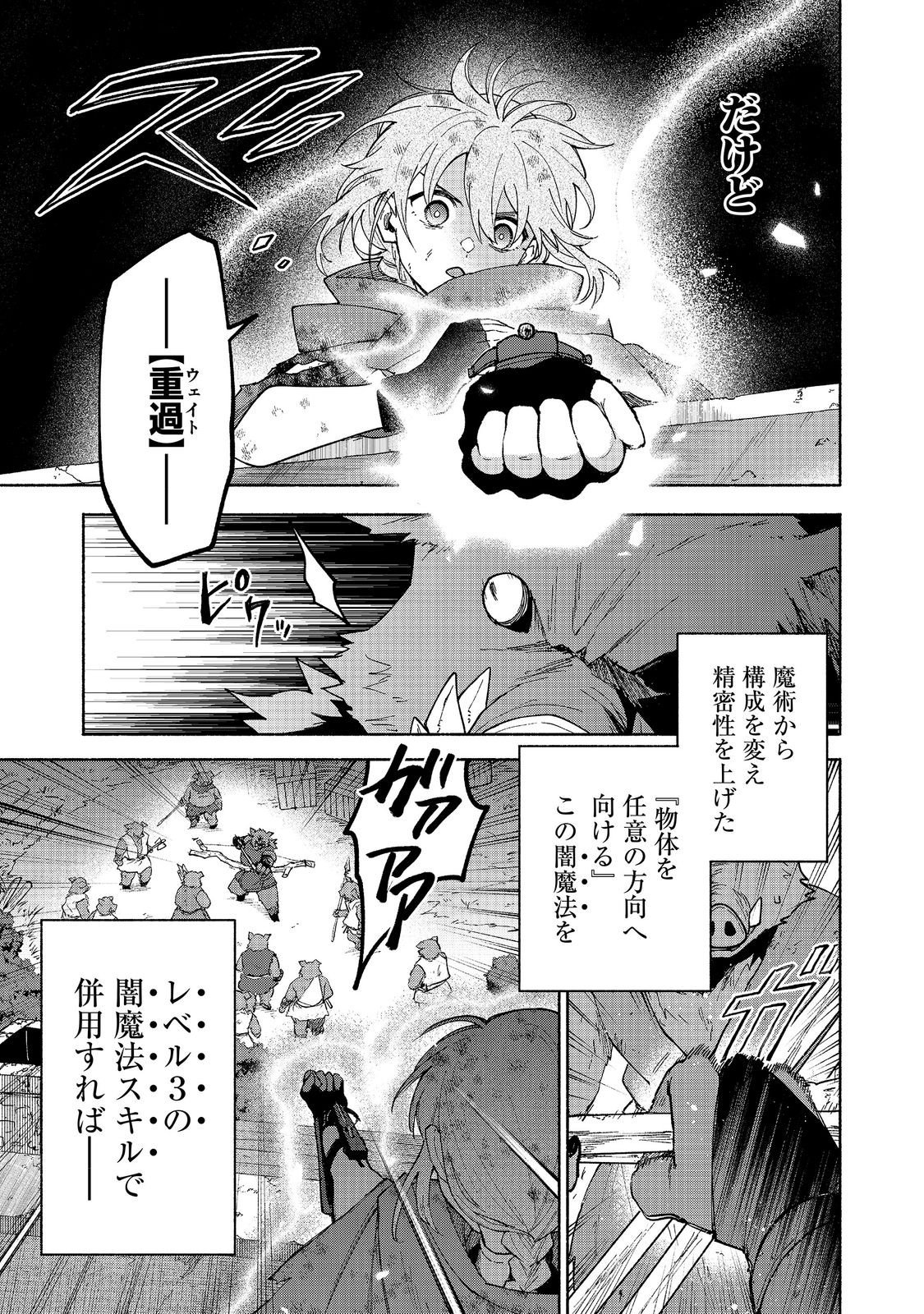 Otome Game no Heroine de Saikyou Survival @COMIC Chap 37 - Next Chap 38