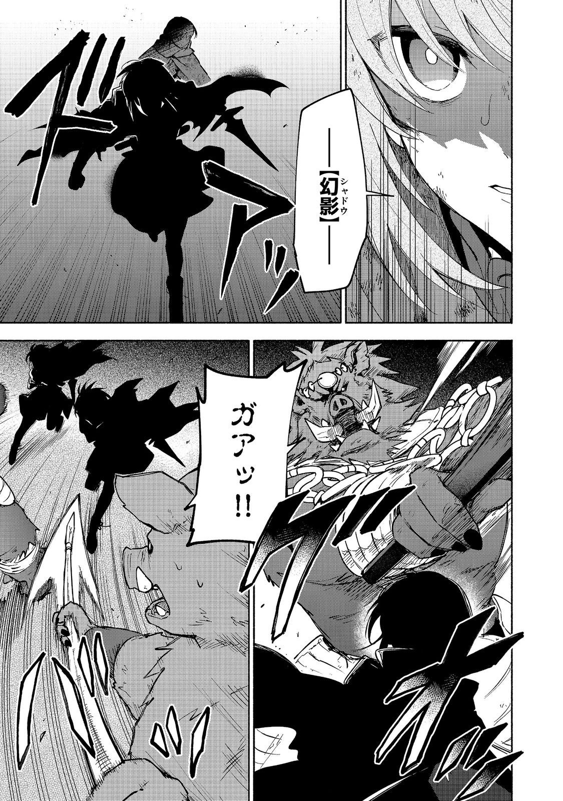 Otome Game no Heroine de Saikyou Survival @COMIC Chap 37 - Next Chap 38