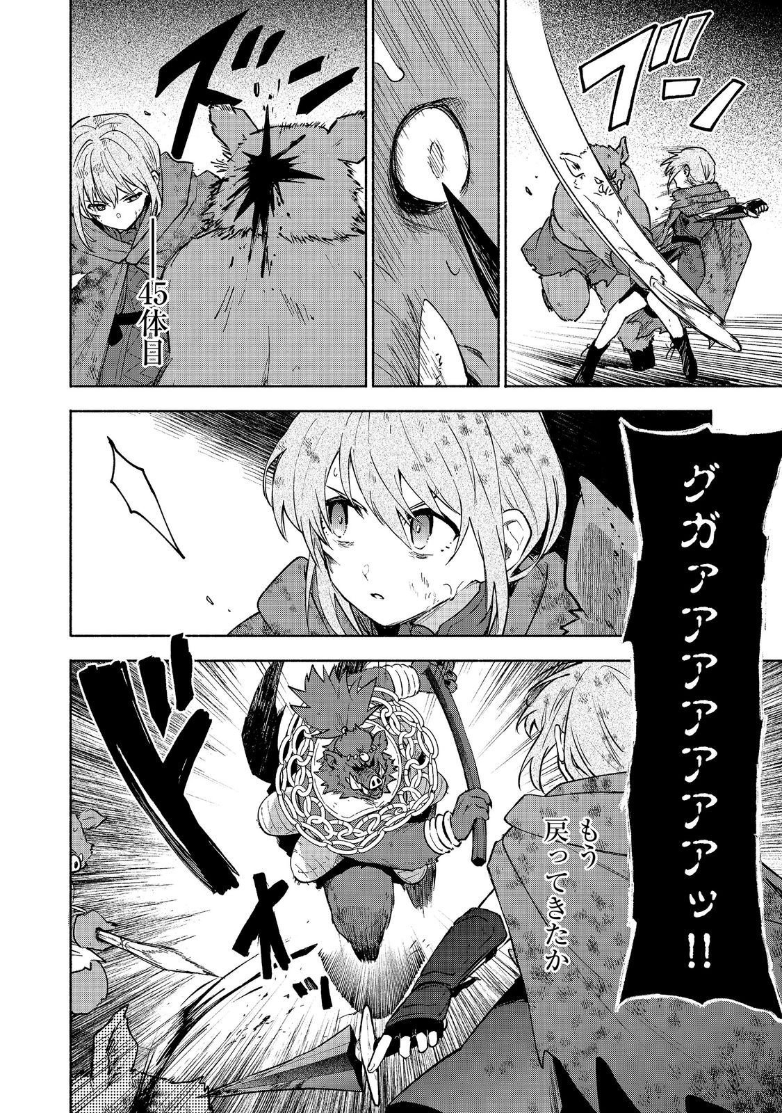 Otome Game no Heroine de Saikyou Survival @COMIC Chap 37 - Next Chap 38