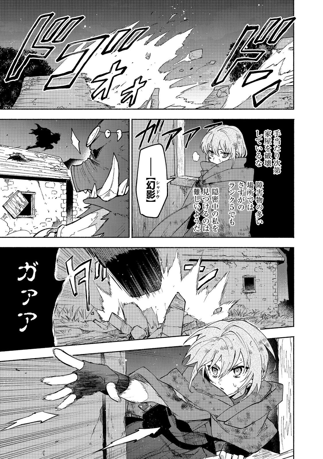 Otome Game no Heroine de Saikyou Survival @COMIC Chap 37 - Next Chap 38