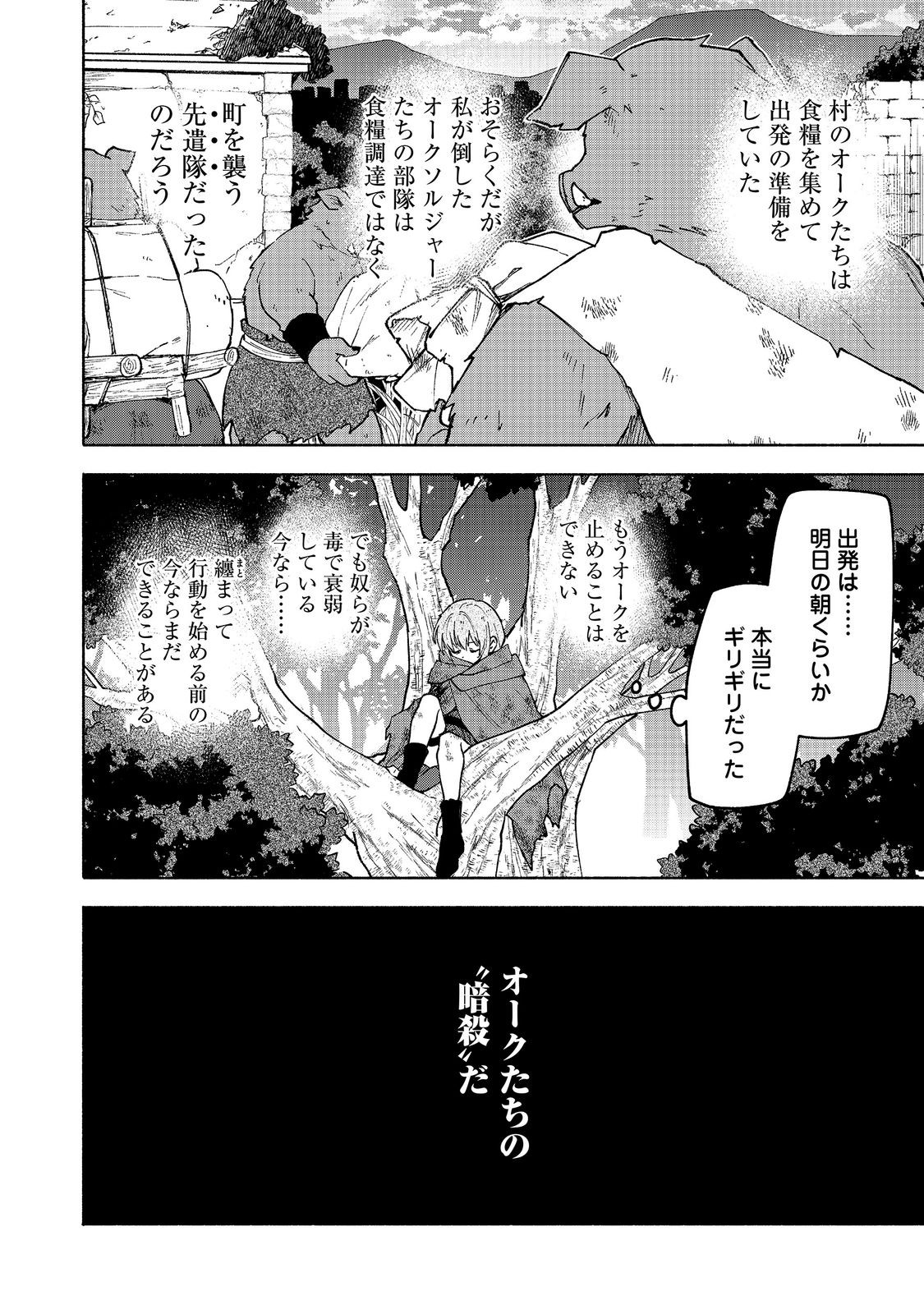 Otome Game no Heroine de Saikyou Survival @COMIC Chap 37 - Next Chap 38