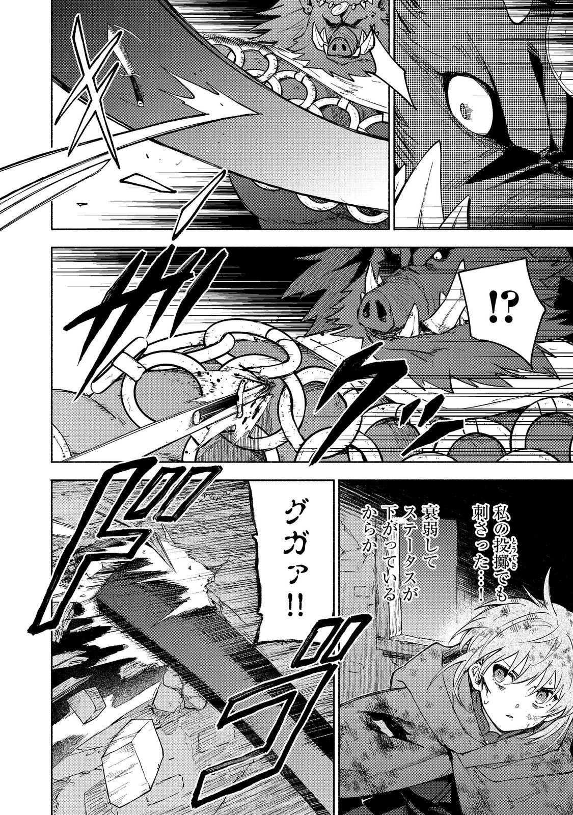 Otome Game no Heroine de Saikyou Survival @COMIC Chap 37 - Next Chap 38