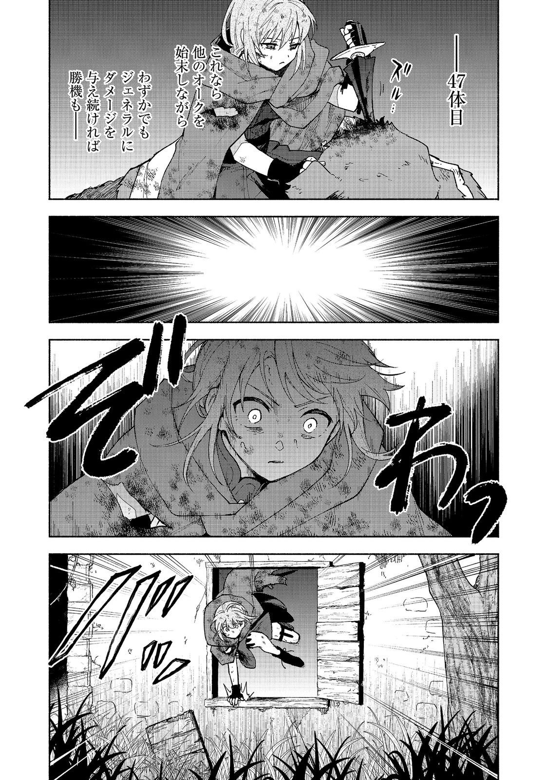 Otome Game no Heroine de Saikyou Survival @COMIC Chap 37 - Next Chap 38