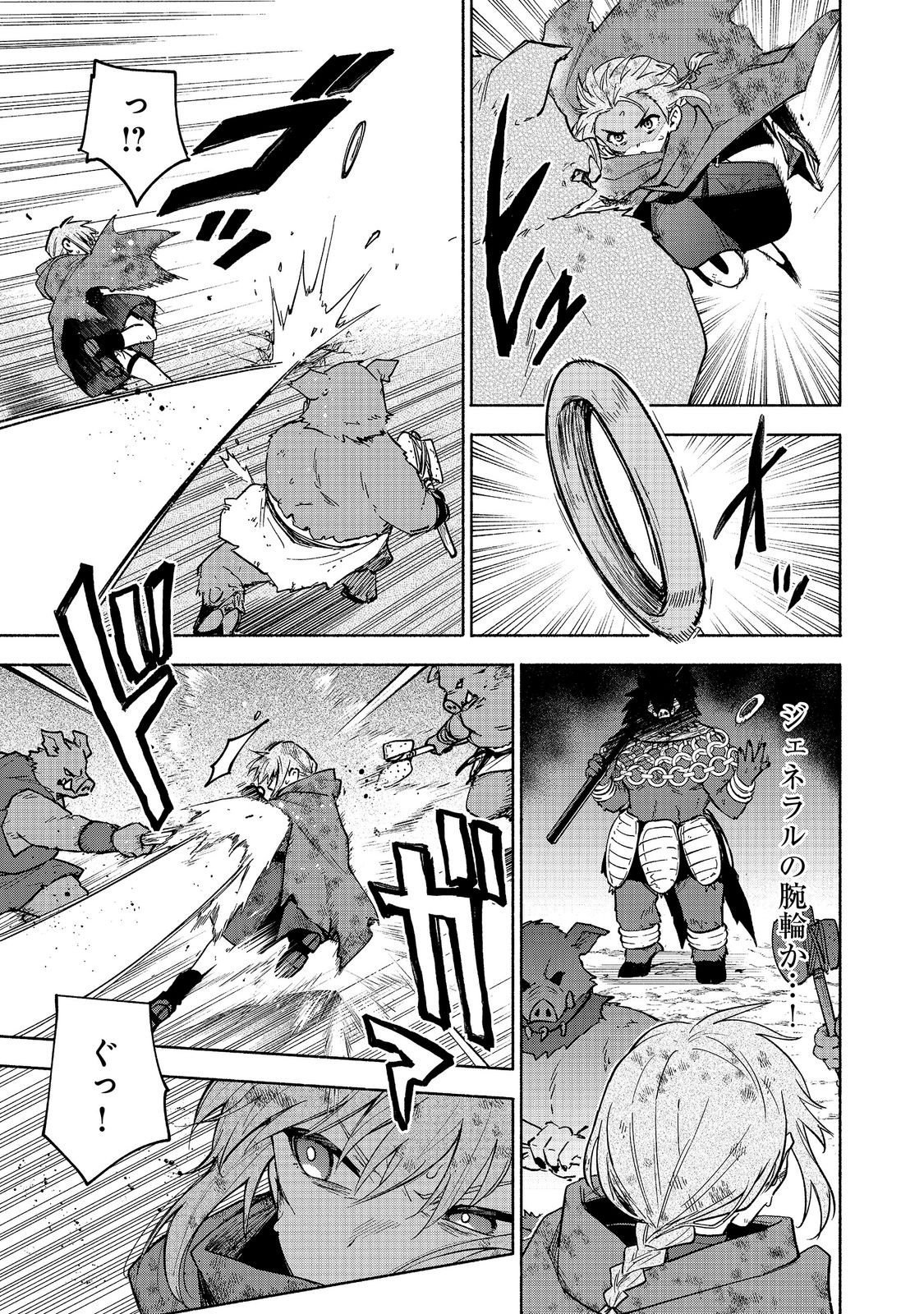 Otome Game no Heroine de Saikyou Survival @COMIC Chap 37 - Next Chap 38