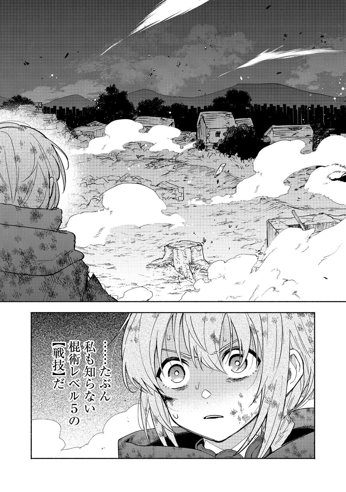 Otome Game no Heroine de Saikyou Survival @COMIC Chap 37 - Next Chap 38