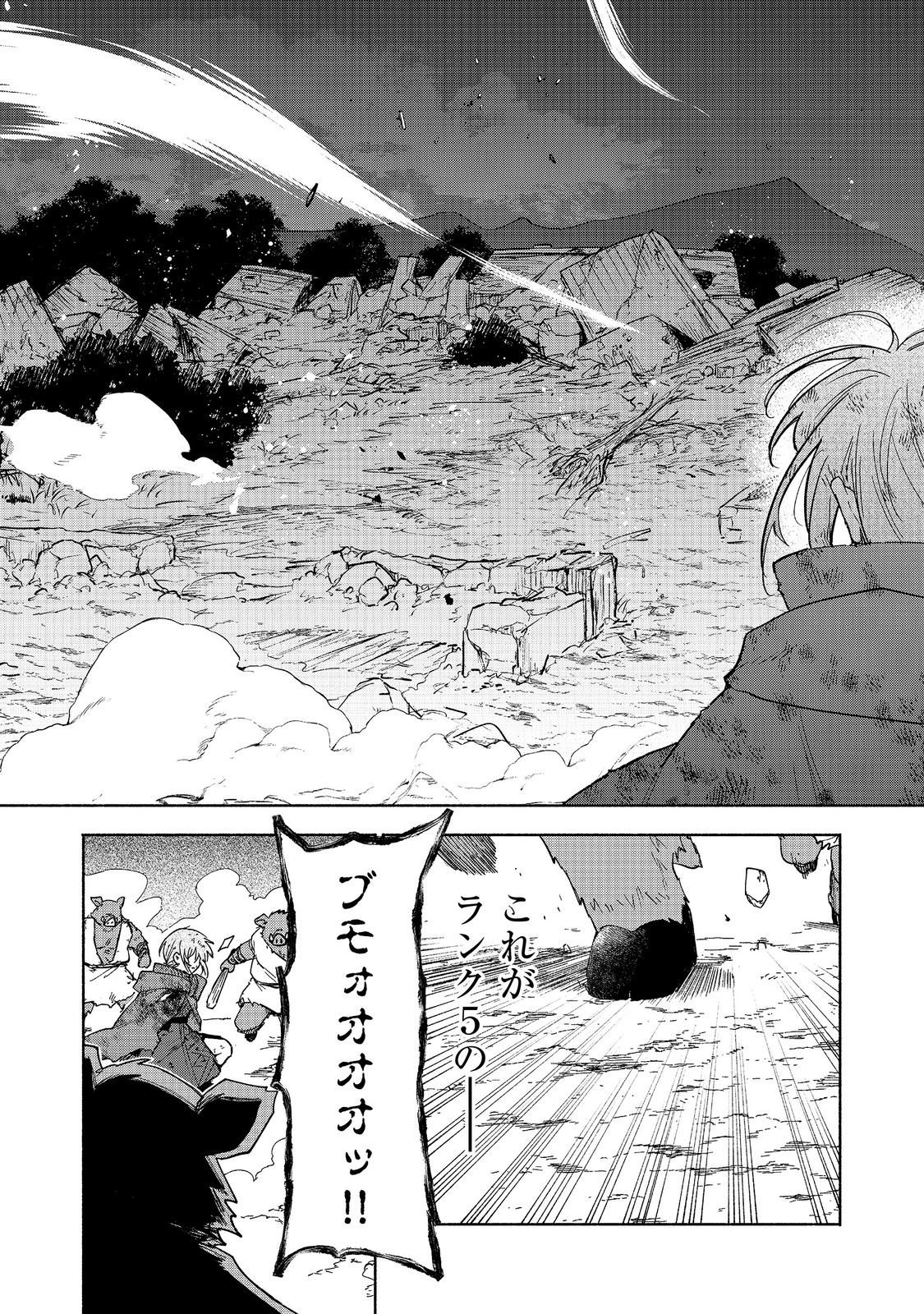 Otome Game no Heroine de Saikyou Survival @COMIC Chap 37 - Next Chap 38