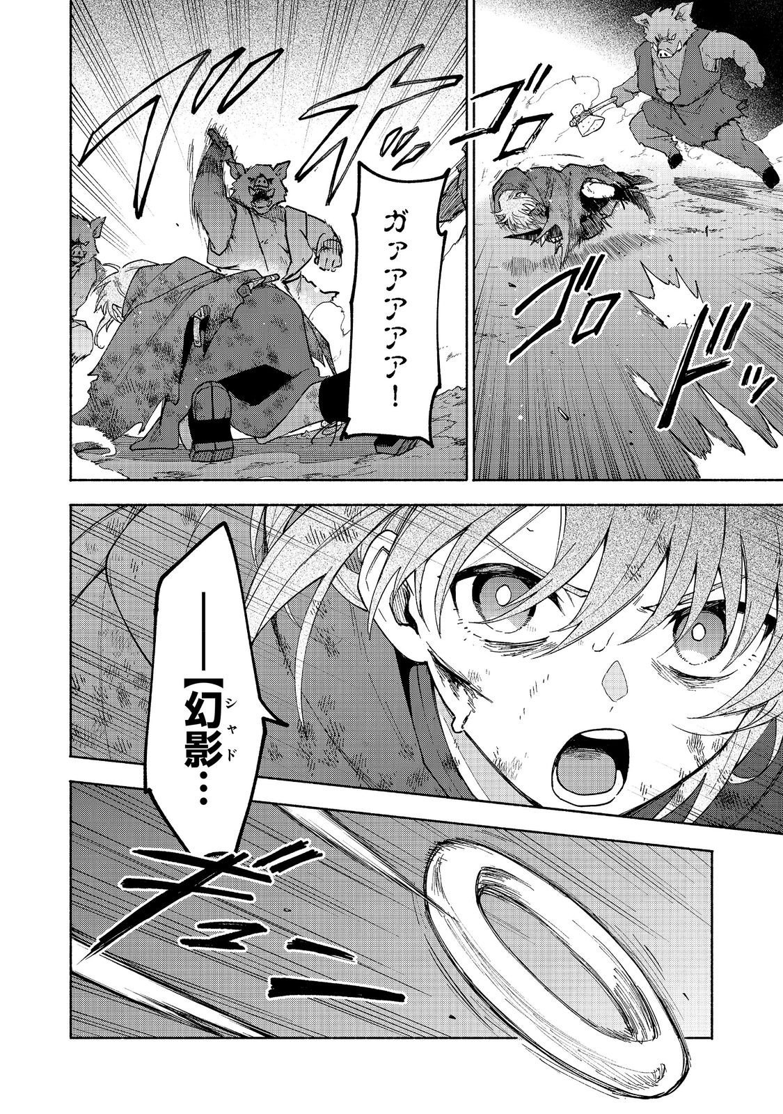 Otome Game no Heroine de Saikyou Survival @COMIC Chap 37 - Next Chap 38