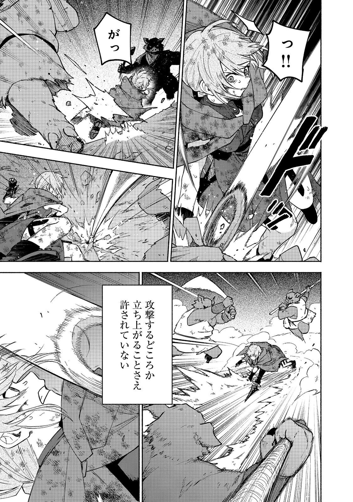 Otome Game no Heroine de Saikyou Survival @COMIC Chap 37 - Next Chap 38