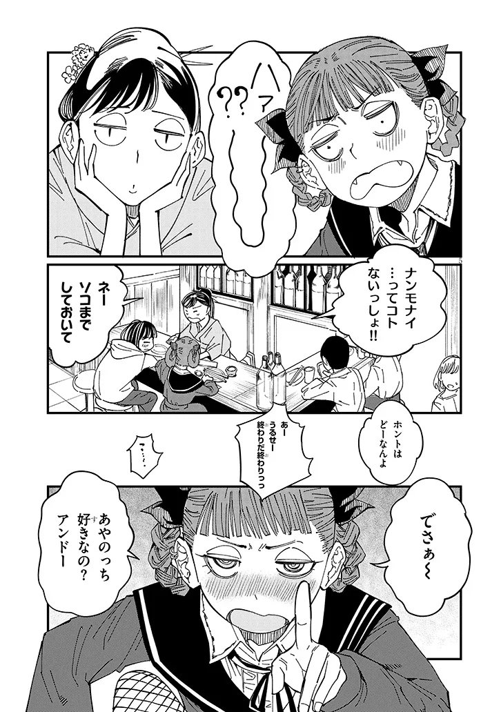 おとなりのダウナーさんは無理させない Chap 16 - Next Chap 17