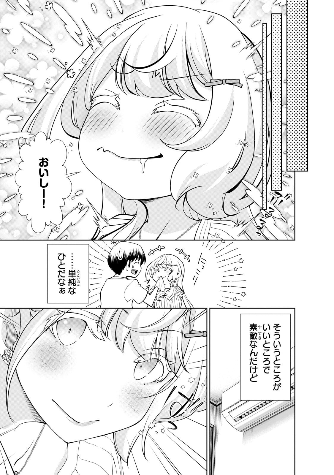 Otonari-san no Gal ga Boku wo Horesasetakute Zenryoku Sugiru Chap 12.2 - Next Chap 13.2