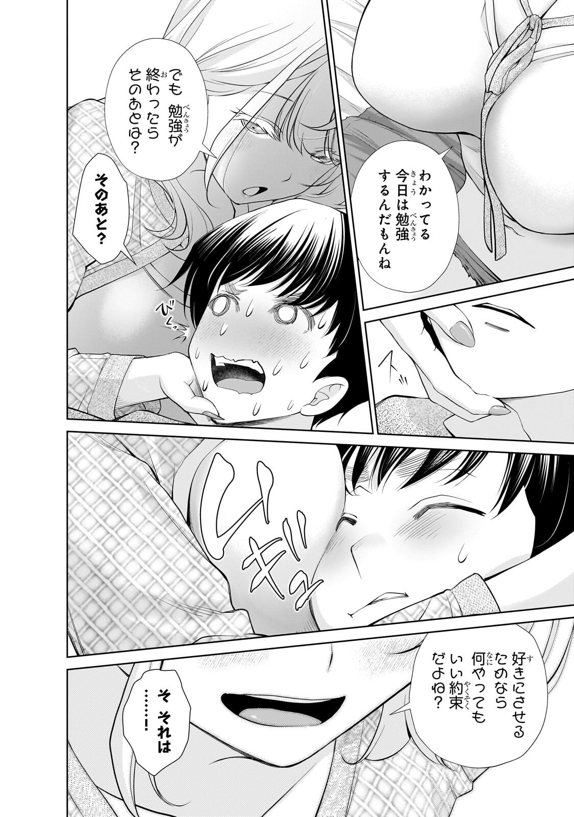 Otonari-san no Gal ga Boku wo Horesasetakute Zenryoku Sugiru Chap 13.2 - Next Chap 14.2