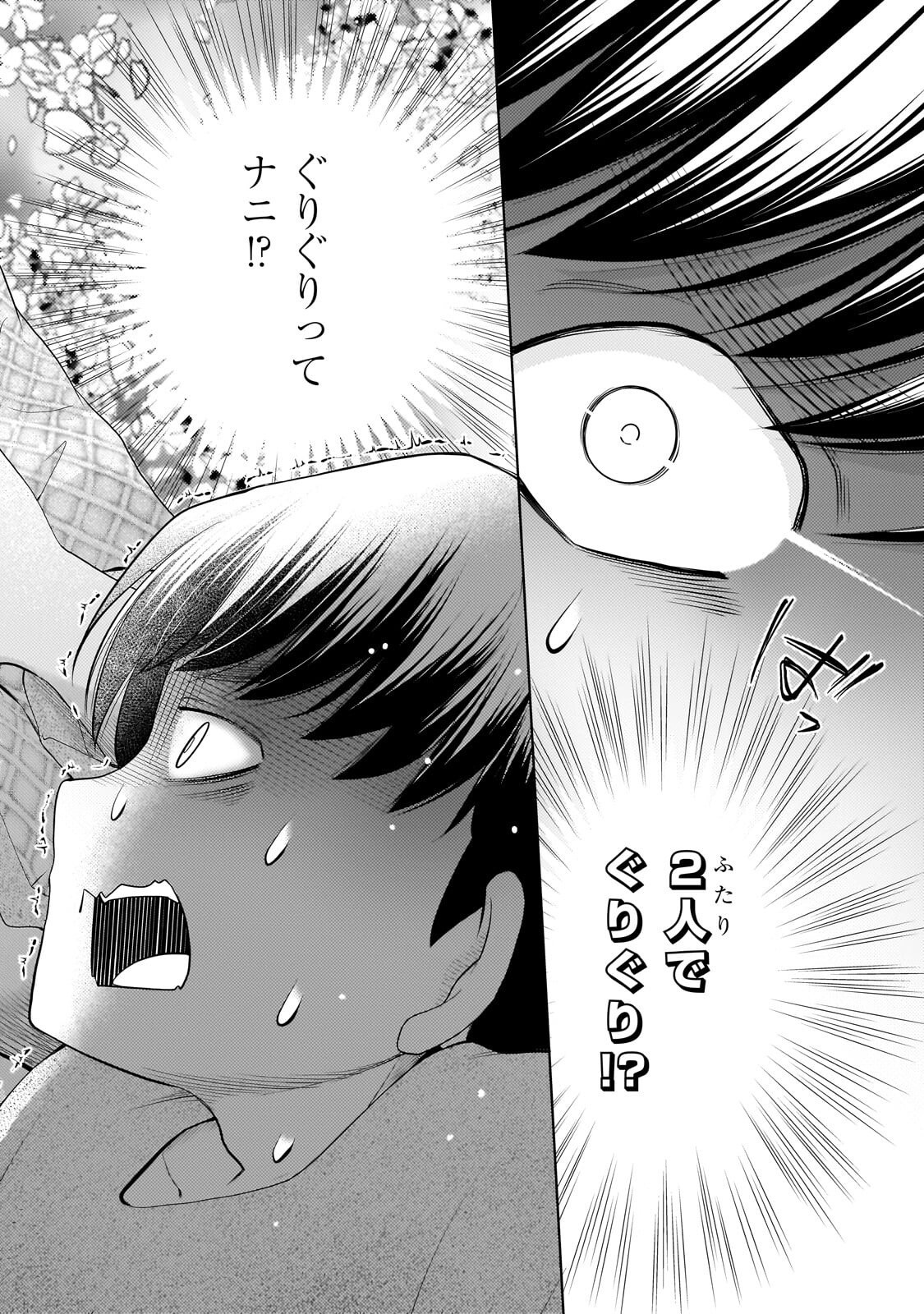 Otonari-san no Gal ga Boku wo Horesasetakute Zenryoku Sugiru Chap 13.2 - Next Chap 14.2