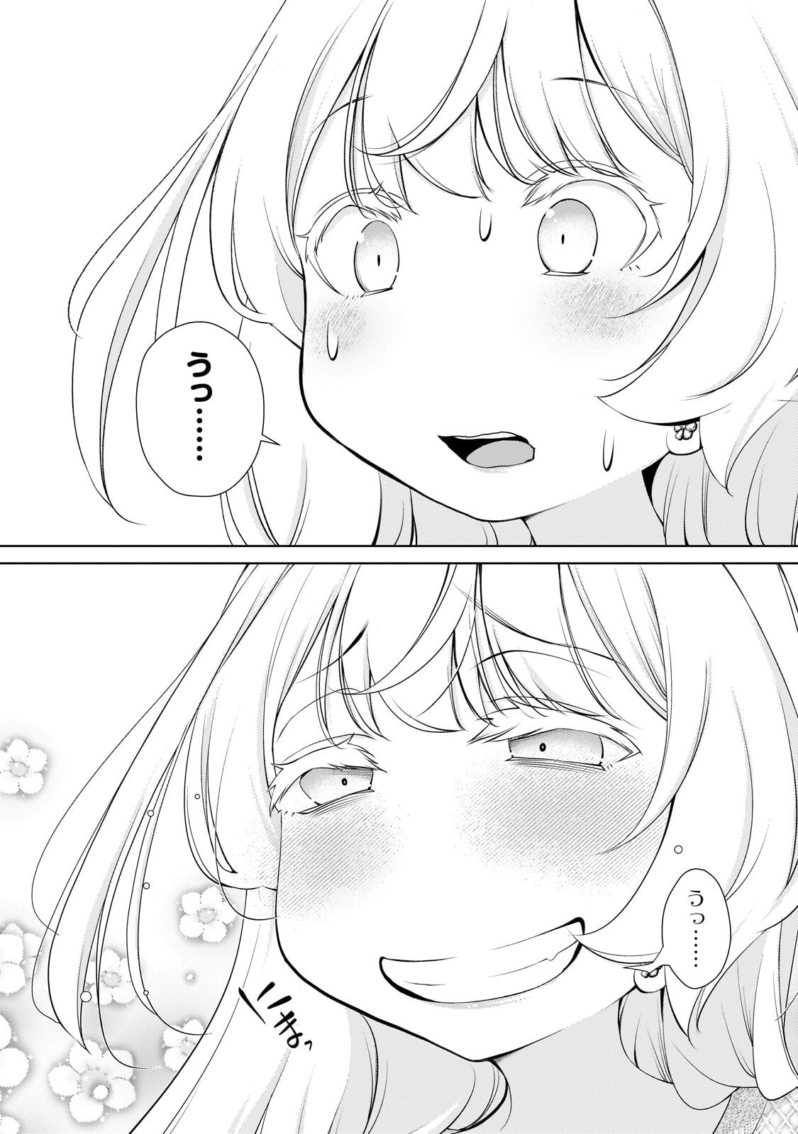 Otonari-san no Gal ga Boku wo Horesasetakute Zenryoku Sugiru Chap 14 - Next Chap 15