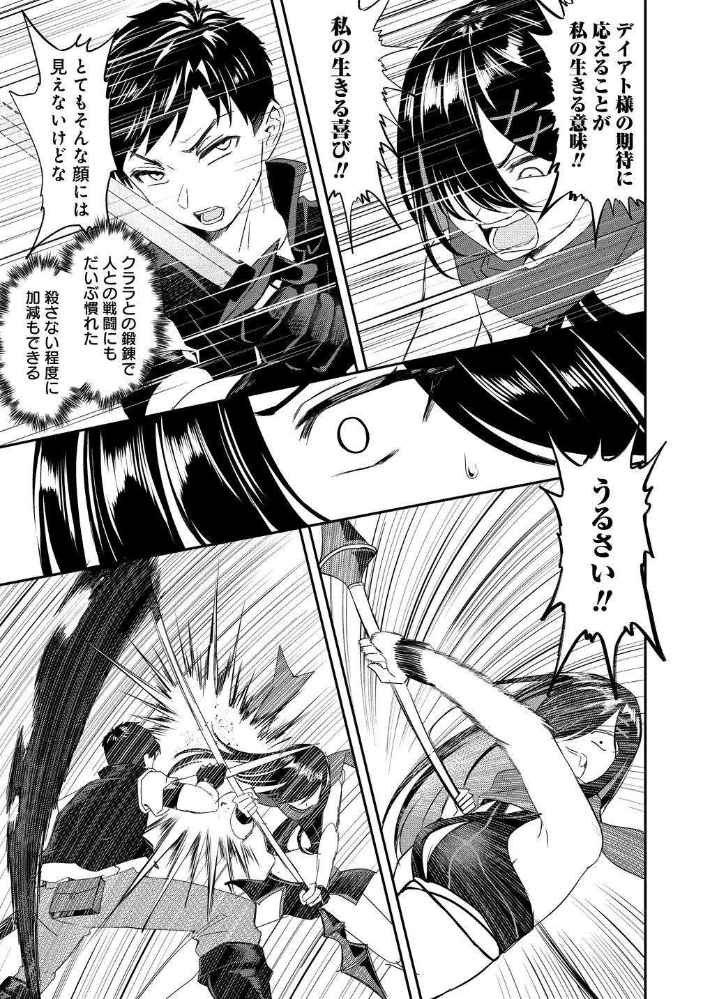 Otoko ga Horonda Sekai -Eiyuu Senshi no Harem World- Chap 18 - Next Chap 19