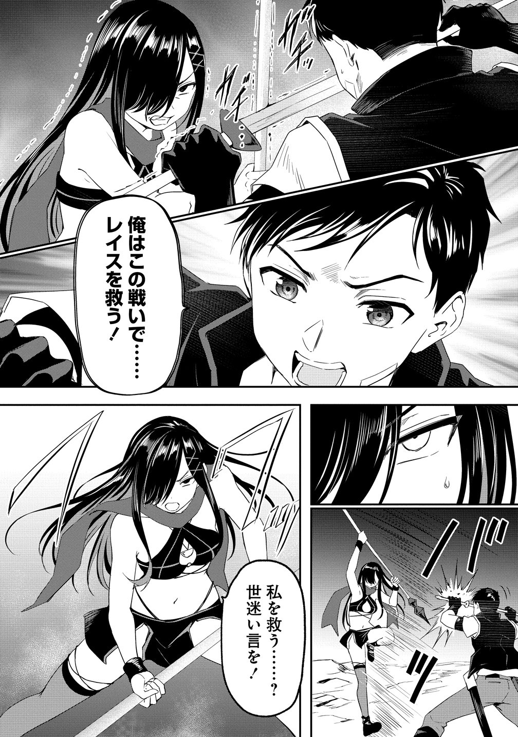 Otoko ga Horonda Sekai -Eiyuu Senshi no Harem World- Chap 18 - Next Chap 19