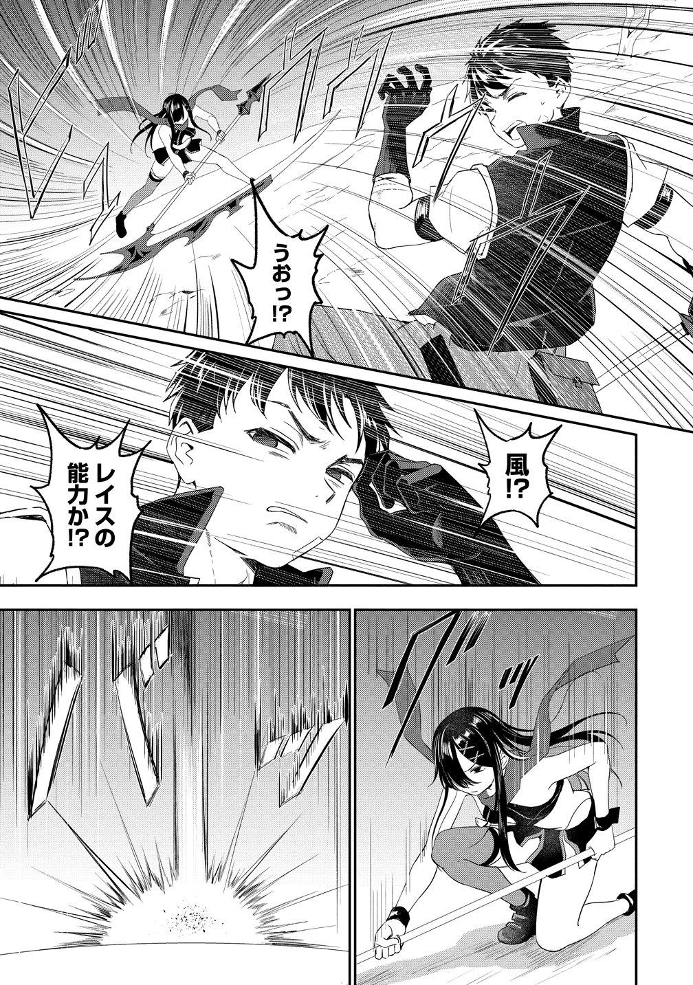 Otoko ga Horonda Sekai -Eiyuu Senshi no Harem World- Chap 18 - Next Chap 19