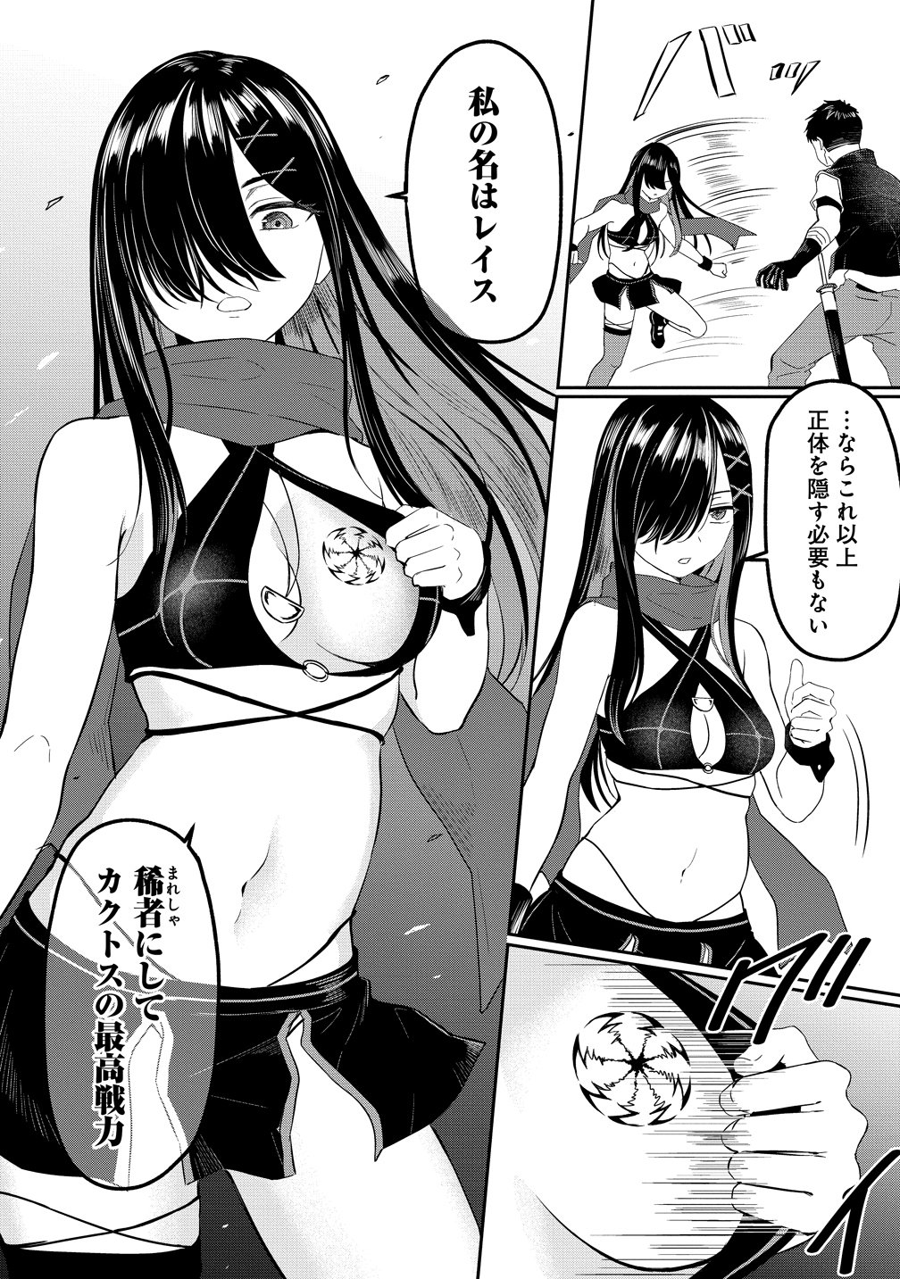 Otoko ga Horonda Sekai -Eiyuu Senshi no Harem World- Chap 18 - Next Chap 19