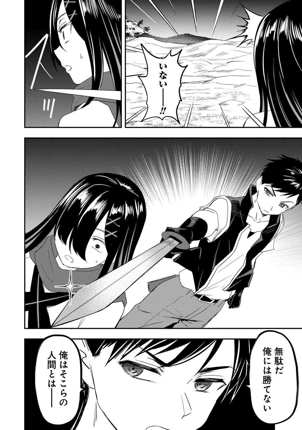Otoko ga Horonda Sekai -Eiyuu Senshi no Harem World- Chap 18 - Next Chap 19