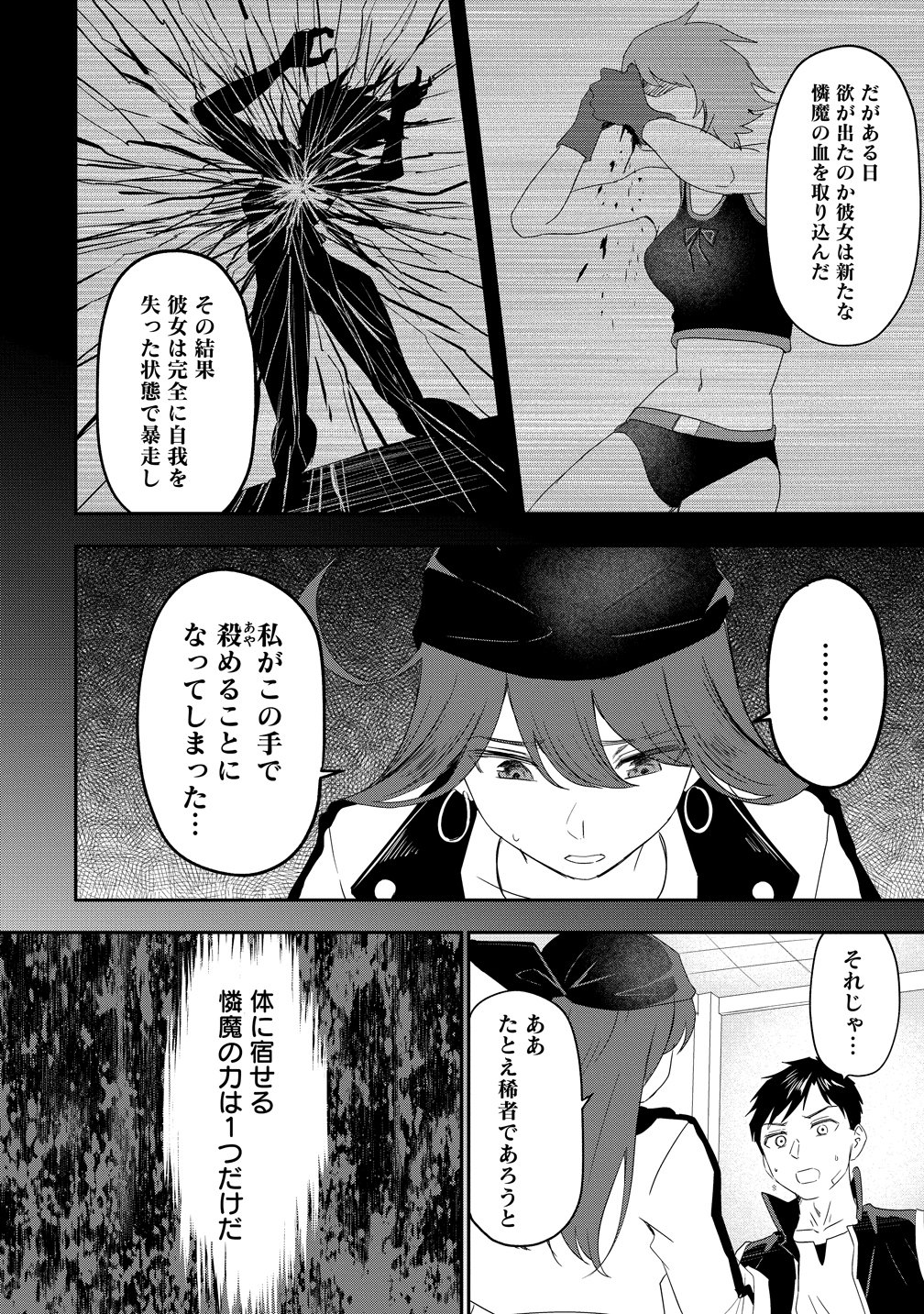Otoko ga Horonda Sekai -Eiyuu Senshi no Harem World- Chap 18 - Next Chap 19