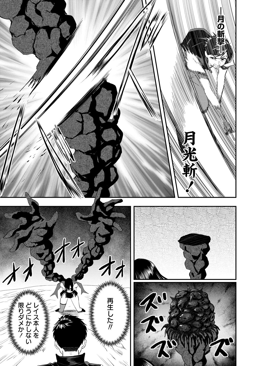 Otoko ga Horonda Sekai -Eiyuu Senshi no Harem World- Chap 18 - Next Chap 19