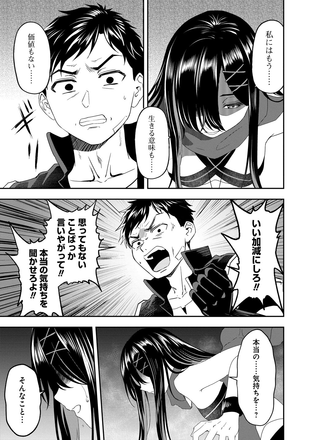 Otoko ga Horonda Sekai -Eiyuu Senshi no Harem World- Chap 18 - Next Chap 19