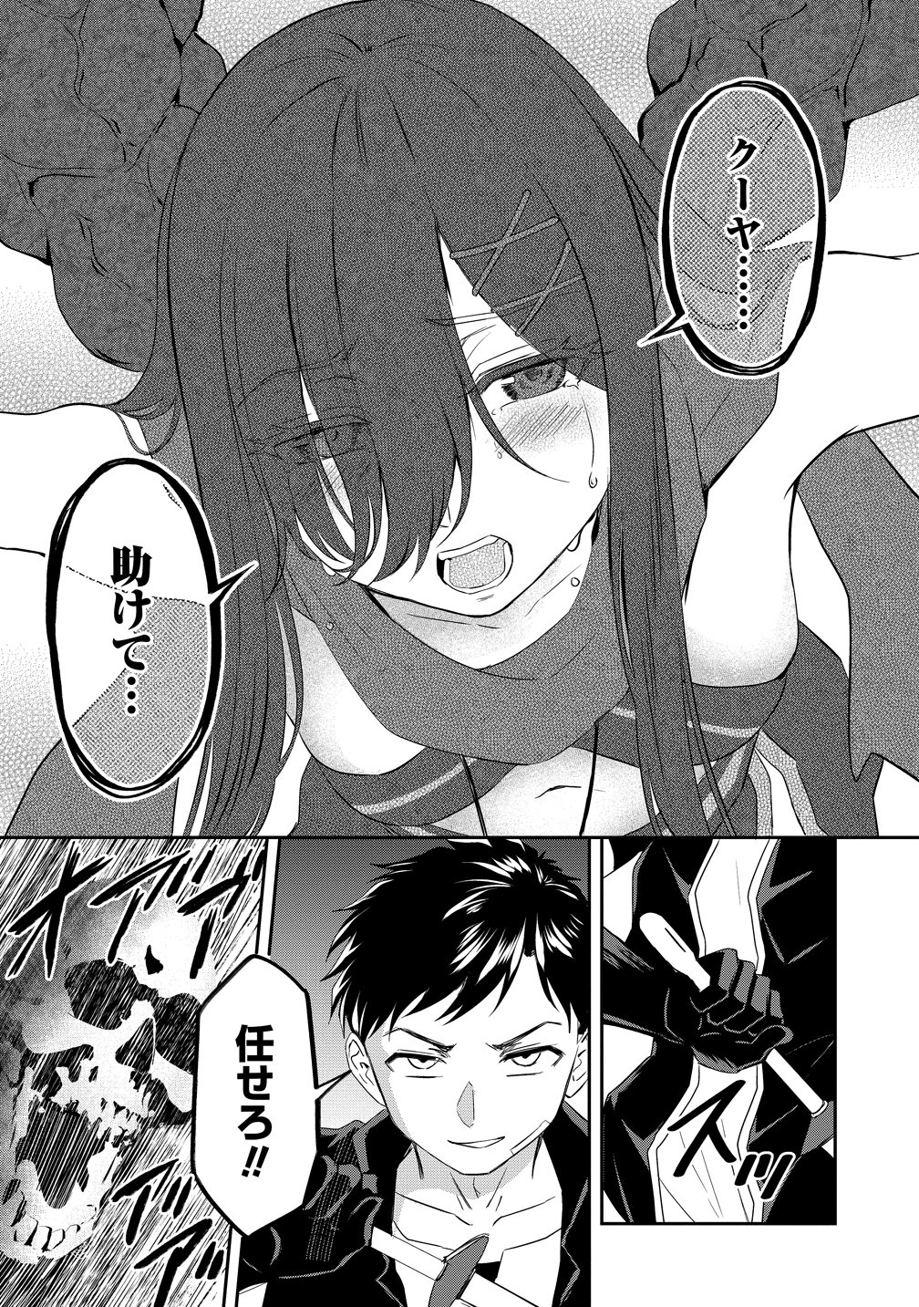 Otoko ga Horonda Sekai -Eiyuu Senshi no Harem World- Chap 18 - Next Chap 19