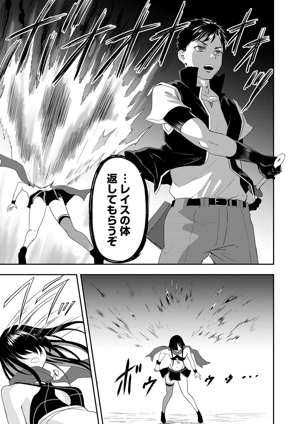 Otoko ga Horonda Sekai -Eiyuu Senshi no Harem World- Chap 18 - Next Chap 19